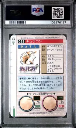 PSA 9 *2025 CERT* - 1996 POKEMON JAPANESE BANDAI CARDDASS VENDING #38 NINETALES - Image 2