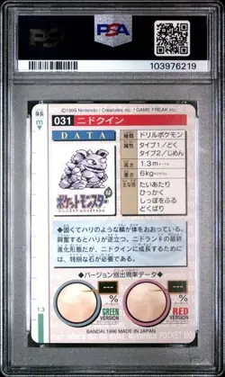 PSA 9 *2025 CERT* - 1996 POKEMON JAPANESE BANDAI CARDDASS VENDING #31 NIDOQUEEN - Image 2