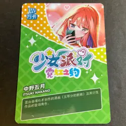 Maiden Party Series #5 - EX Card - Goddess Story - EX-05 - Nakano Bikini - Image 5