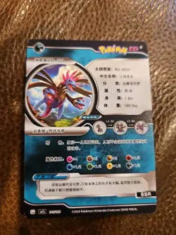 Hydreigon Ex 166/180 Pokemon Holo ID Card Chinese Ultra Rare NM - Image 2