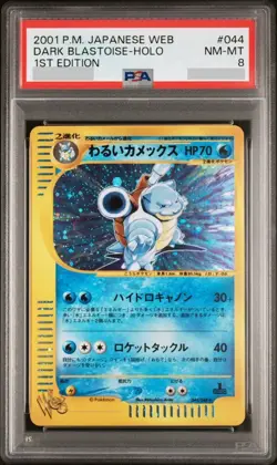 For blak_mans PSA 8 Dark Blastoise 044/048 Holo e-series 1st ED Web Pokemon - Image 1