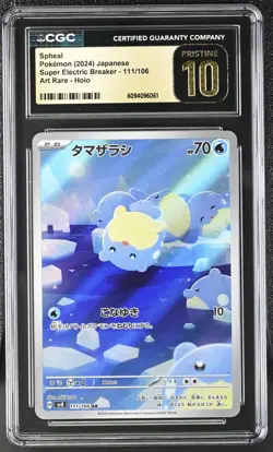 Pokemon 2024 Spheal 111/106 Sv8: Super Electric Breaker Art Rare Holo (Japanese) - Image 1