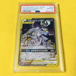 PSA10 Solgaleo Lunala GX SR SA 063 049 Dream League Pokemon Card Rare - Image 1