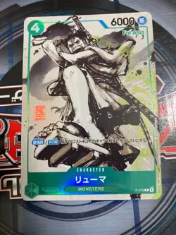 Mint Condition Ryuma Promo Parallel One Piece Card - Image 1