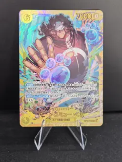 OP12-119 Bartholomew Kuma Alternative Art AA One Piece Card TCG Japanese Edition - Image 1