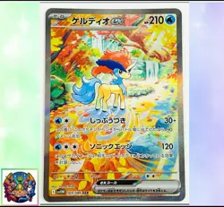 Keldeo Ex SAR Pokemon card Japanese sv11W 169/086 M/NM Holo - Image 1