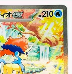 Keldeo Ex SAR Pokemon card Japanese sv11W 169/086 M/NM Holo - Image 4
