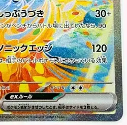 Keldeo Ex SAR Pokemon card Japanese sv11W 169/086 M/NM Holo - Image 5