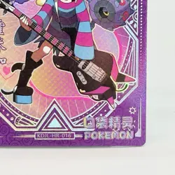Pokemon Chinese Elf Baby Claw Machine Roxie Trainer HR Card KDJL-HR-016 NM - Image 4