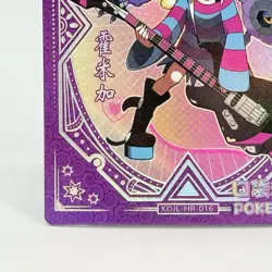 Pokemon Chinese Elf Baby Claw Machine Roxie Trainer HR Card KDJL-HR-016 NM - Image 5