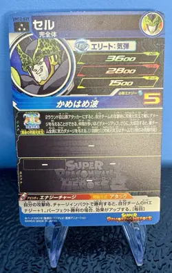 Cell EL 5 super dragon ball heros card Bandai Japan Fuji - Image 2