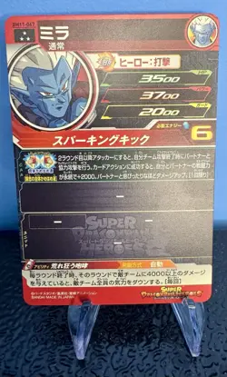 Mira And Towa BM11-067 - Super Dragon Ball Heroes JAPAN Holo Foil Card - Image 2