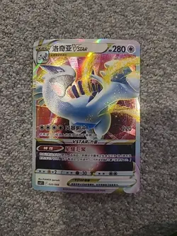 Pokemon TCG Chinese Sword & Shield CSZC-020 Lugia VSTAR HOLO MINT Card - Image 1