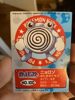 Poliwhirl NO.100 Pokemon Kid's mini card Japanese NINTENDO BANDAI 1998 DMG - Image 1