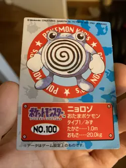 Poliwhirl NO.100 Pokemon Kid's mini card Japanese NINTENDO BANDAI 1998 DMG - Image 2