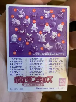 Poliwhirl NO.100 Pokemon Kid's mini card Japanese NINTENDO BANDAI 1998 DMG - Image 3
