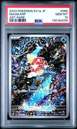 PSA 10 - 2023 Pokemon Card Magikarp 080/073 AR SV1a Scarlet & Violet - Japanese - Image 1