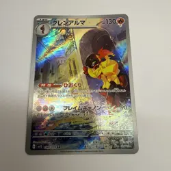 Armarouge 080/078 AR Scarlet ex sv1S Pokemon Card Game TCG Japanese Mint - Image 1