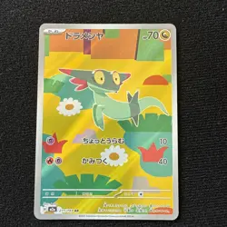 Dreepy AR 211/193 M2a MEGA Dream ex - Pokemon Card Japanese MEGA - Image 1