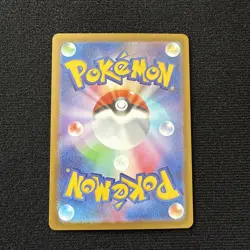 Dreepy AR 211/193 M2a MEGA Dream ex - Pokemon Card Japanese MEGA - Image 2