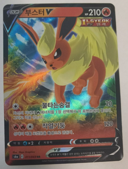 Flareon V 011/069 Double Rare Eevee Heroes S6a Pokemon TCG Korean LP - Image 1