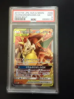 Charizard & Braixen 008/064 RR Japanese - Pokemon Remix Bout - Image 1