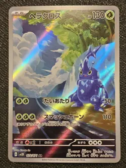 (Japanese) Heracross 072/071 AR - sv2D Clay Burst - Pokemon TCG (NM) - Image 1