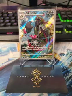 (Japanese) Grafaiai 080/071 AR - sv2D Clay Burst - Pokemon TCG (NM) - Image 1