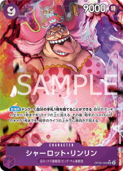 Charlotte Linlin (Parallel) OP08-069 SR Two Legends Japanese ONE PIECE NM JP - Image 1