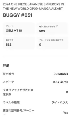 Buggy R Comic Parallel SP OP09 051 PSA10 One Piece Rare Card Collector - Image 4