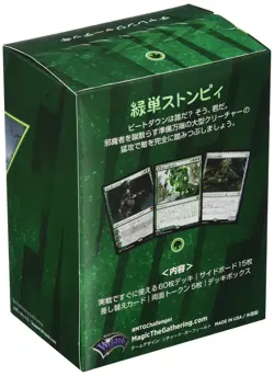 MTG Magic: The Gathering Challenger Deck 2021 Japanese Version D Hobby Japan - Image 2