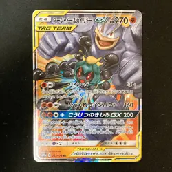 Marshadow Machamp GX 067/173 RR Tag All Stars Pokemon Card Japanese #52837 - Image 1
