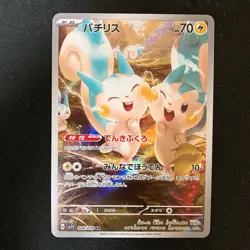 Pachirisu 084/078 Violet AR SV1V Pokemon card Japanese #52936 - Image 1