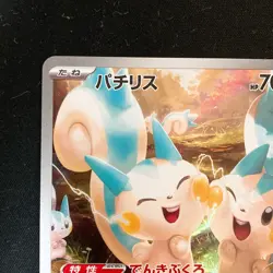 Pachirisu 084/078 Violet AR SV1V Pokemon card Japanese #52936 - Image 3