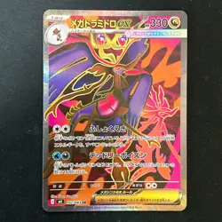 Mega Dragalge ex SR 102/083 Ninja Spinner M4 Pokemon Card Japanese MEGA #53033 - Image 1