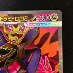 Mega Dragalge ex SR 102/083 Ninja Spinner M4 Pokemon Card Japanese MEGA #53033 - Image 4