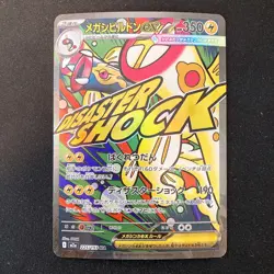 Mega Scrafty Eelektross Scrafty ex 3Set 229 225 231/193 MA Pokemon Card #60902 - Image 4