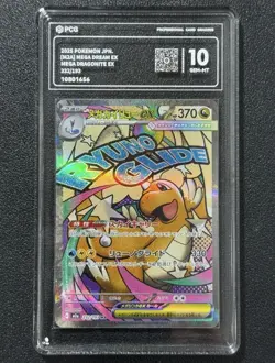 PCG 10 Mega Dragonite ex 232/193 MA M2a Mega Dream ex 2025 Japanese Pokemon Card - Image 1