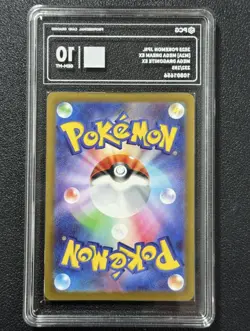 PCG 10 Mega Dragonite ex 232/193 MA M2a Mega Dream ex 2025 Japanese Pokemon Card - Image 2