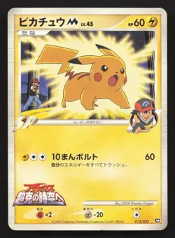 Pikachu M 012/022 Movie Random Pack HP Japanese Pokemon Card TCG - Image 1