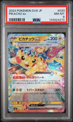 2024 POKEMON JAPANESE SV8-SUPER ELECTRIC BREAKER #033 PIKACHU EX PSA 8 - Image 1