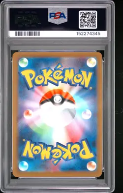 2025 POKEMON JAPANESE M-P PROMO MCDONALD'S #020 PIKACHU PSA 9 - Image 2
