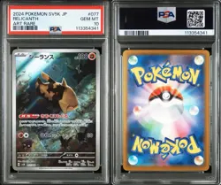 2024 POKEMON JPN SV5K-WILD FORCE ART RARE #077 RELICANTH PSA 10 - Image 3