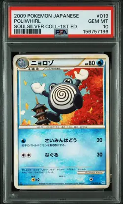 2009 POKEMON JAPANESE SOULSILVER COLLECTION #019 POLIWHIRL 1ST EDITION PSA 10 - Image 1