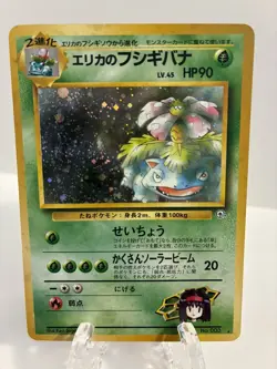 Pokemon Erika's Venusaur No. 003 Holo Rare NM Japanese - Image 3