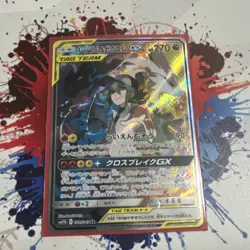 The Pokemon Company Reshiram & Zekrom GX 064/049 SM11b JP Full Art Holo 270 - Image 1