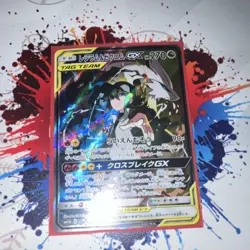 The Pokemon Company Reshiram & Zekrom GX 064/049 SM11b JP Full Art Holo 270 - Image 2