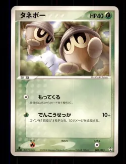 Pokemon 1st ED Japanese Seedot Deoxys Constructed Deck 001/015 LIGHTLY PLAYED!!! - Image 1