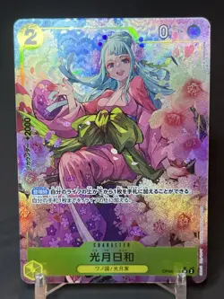Kouzuki Hiyori OP06-106 SR Alt-Art One Piece Premium Booster PRB(Japanese) - Image 1