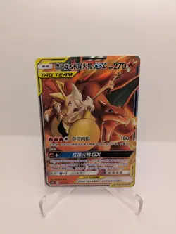 Braixen & Charizard GX 006/061 Pokemon S&M Tag Team Simplified Chinese 2023 - Image 1